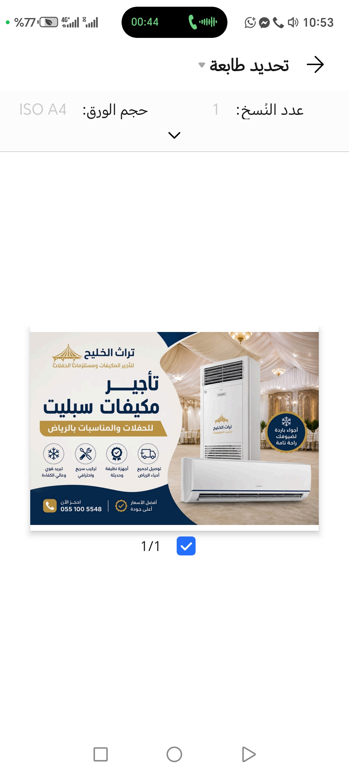 تأجير مكيفات سبليت بالرياض | أفضل خدمات تأجير المكيفات للحفلات والمناسبات